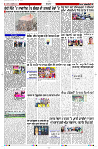 Latest Punjabi Newspaper | Punjabi News Rozana Spokesman Epaper