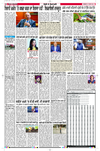 Latest Punjabi Newspaper | Punjabi News Rozana Spokesman Epaper