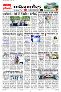 Latest Punjabi Newspaper | Punjabi News Rozana Spokesman Epaper