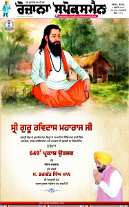 Latest Punjabi Newspaper | Punjabi News Rozana Spokesman Epaper