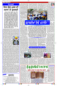 Latest Punjabi Newspaper | Punjabi News Rozana Spokesman Epaper
