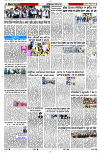 Latest Punjabi Newspaper | Punjabi News Rozana Spokesman Epaper