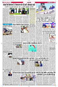 Latest Punjabi Newspaper | Punjabi News Rozana Spokesman Epaper