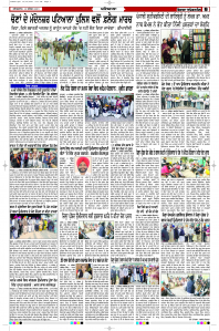 Latest Punjabi Newspaper | Punjabi News Rozana Spokesman Epaper
