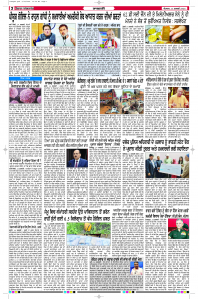 Latest Punjabi Newspaper | Punjabi News Rozana Spokesman Epaper