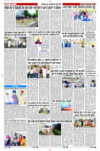 Latest Punjabi Newspaper | Punjabi News Rozana Spokesman Epaper