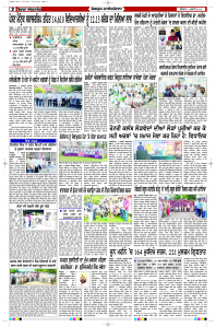 Latest Punjabi Newspaper | Punjabi News Rozana Spokesman Epaper