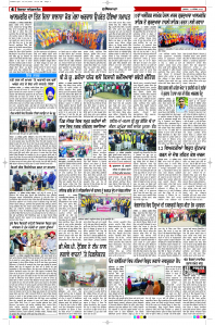 Latest Punjabi Newspaper | Punjabi News Rozana Spokesman Epaper