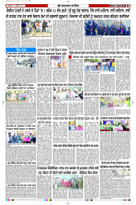 Latest Punjabi Newspaper | Punjabi News Rozana Spokesman Epaper