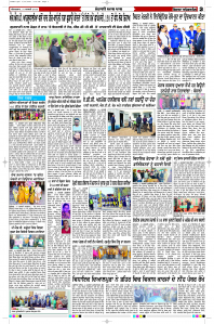 Latest Punjabi Newspaper | Punjabi News Rozana Spokesman Epaper