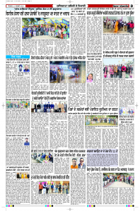 Latest Punjabi Newspaper | Punjabi News Rozana Spokesman Epaper