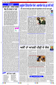 Latest Punjabi Newspaper | Punjabi News Rozana Spokesman Epaper
