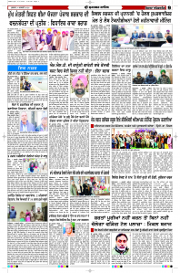 Latest Punjabi Newspaper | Punjabi News Rozana Spokesman Epaper