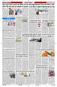 Latest Punjabi Newspaper | Punjabi News Rozana Spokesman Epaper