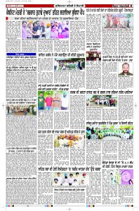 Latest Punjabi Newspaper | Punjabi News Rozana Spokesman Epaper
