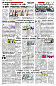 Latest Punjabi Newspaper | Punjabi News Rozana Spokesman Epaper