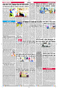 Latest Punjabi Newspaper | Punjabi News Rozana Spokesman Epaper