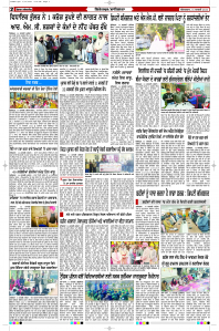 Latest Punjabi Newspaper | Punjabi News Rozana Spokesman Epaper