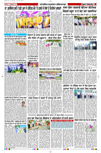 Latest Punjabi Newspaper | Punjabi News Rozana Spokesman Epaper