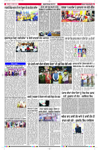 Latest Punjabi Newspaper | Punjabi News Rozana Spokesman Epaper