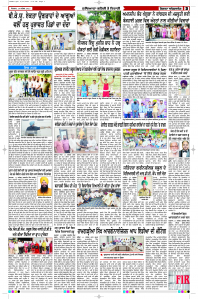 Latest Punjabi Newspaper | Punjabi News Rozana Spokesman Epaper