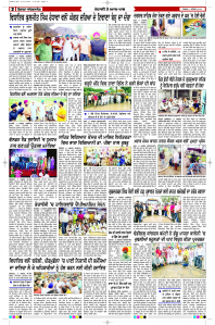 Latest Punjabi Newspaper | Punjabi News Rozana Spokesman Epaper