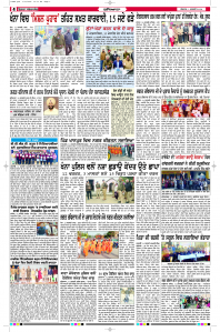 Latest Punjabi Newspaper | Punjabi News Rozana Spokesman Epaper