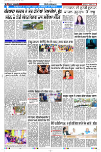 Latest Punjabi Newspaper | Punjabi News Rozana Spokesman Epaper