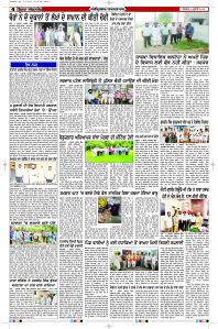 Latest Punjabi Newspaper | Punjabi News Rozana Spokesman Epaper