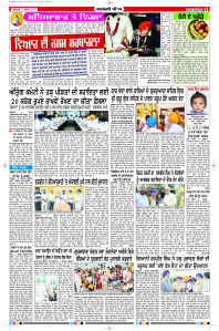 Epaper Rozana Spokesman