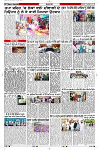 Latest Punjabi Newspaper | Punjabi News Rozana Spokesman Epaper