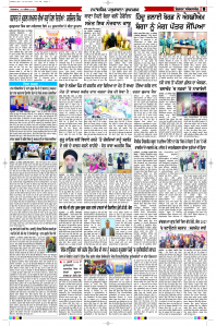 Latest Punjabi Newspaper | Punjabi News Rozana Spokesman Epaper