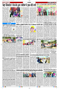 Latest Punjabi Newspaper | Punjabi News Rozana Spokesman Epaper