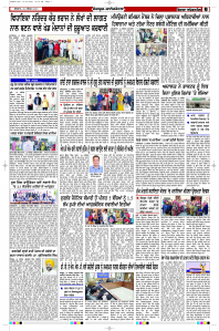 Latest Punjabi Newspaper | Punjabi News Rozana Spokesman Epaper