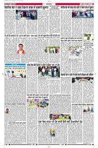 Latest Punjabi Newspaper | Punjabi News Rozana Spokesman Epaper