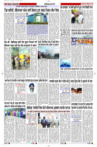 Latest Punjabi Newspaper | Punjabi News Rozana Spokesman Epaper