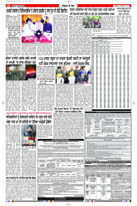 Latest Punjabi Newspaper | Punjabi News Rozana Spokesman Epaper