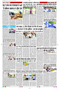Latest Punjabi Newspaper | Punjabi News Rozana Spokesman Epaper