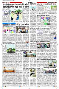 Latest Punjabi Newspaper | Punjabi News Rozana Spokesman Epaper