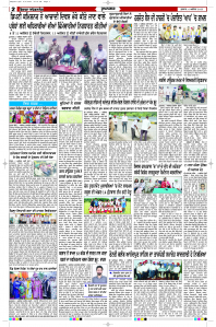 Epaper Rozana Spokesman