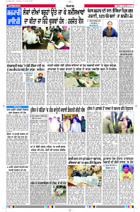 Latest Punjabi Newspaper | Punjabi News Rozana Spokesman Epaper