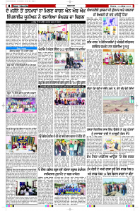 Latest Punjabi Newspaper | Punjabi News Rozana Spokesman Epaper