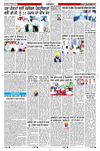 Latest Punjabi Newspaper | Punjabi News Rozana Spokesman Epaper