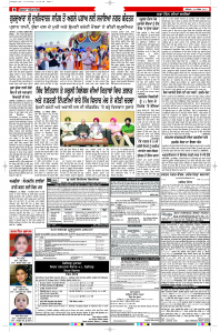 Latest Punjabi Newspaper | Punjabi News Rozana Spokesman Epaper