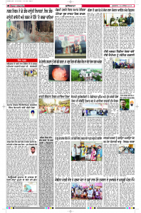 Latest Punjabi Newspaper | Punjabi News Rozana Spokesman Epaper