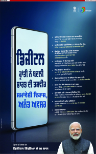 Latest Punjabi Newspaper | Punjabi News Rozana Spokesman Epaper