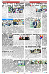 Latest Punjabi Newspaper | Punjabi News Rozana Spokesman Epaper