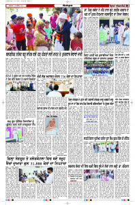 Latest Punjabi Newspaper | Punjabi News Rozana Spokesman Epaper