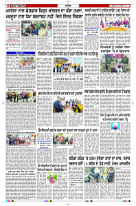 Latest Punjabi Newspaper | Punjabi News Rozana Spokesman Epaper