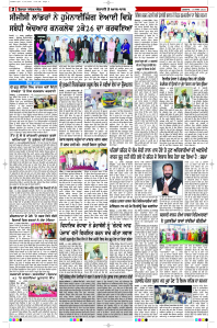 Latest Punjabi Newspaper | Punjabi News Rozana Spokesman Epaper